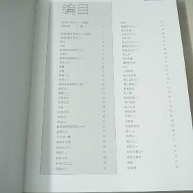 道法自然 孙九龄油画（精装扉页有作者签赠）