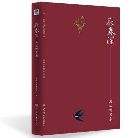 在春深 ----风从哪里来