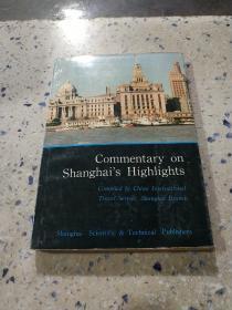 commentary on shanghai's highlights:评论上海的亮点(外文)