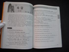 韩国语词汇精讲与训练