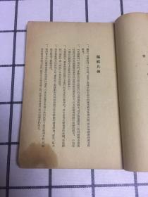 京剧丛刊 第四集(玉堂春 雨将军 真假李逵） 品相买家自鉴、看图