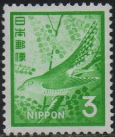 日本普票，1971--1973年第3次新动植物国宝，杜鹃鸟，新