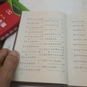 中国楹联荟萃