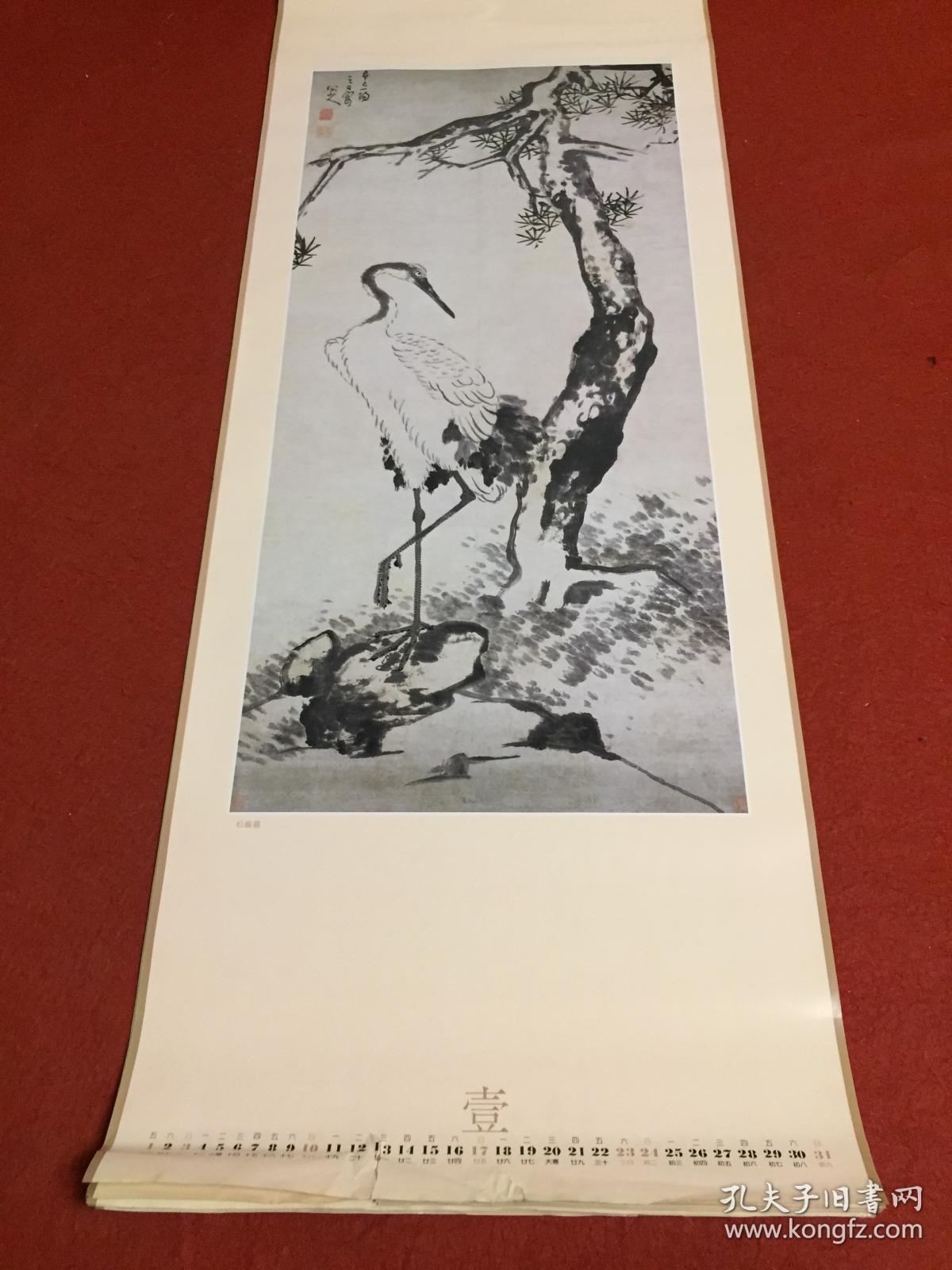 1993年挂历 八大山人画选 13张全