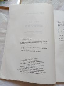 英语必修1～4教师教学用书（人教版，四册合售，带盘）