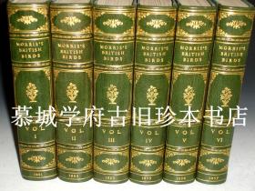 【稀见】【1851年初版】皮装/烫金封面/手工上色版刻插图（358幅）/莫里斯《英伦鸟类史》6册（全）Morris, Francis Orpen：A History of British Birds, 6 Volumes