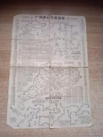 1956年广州市马路图