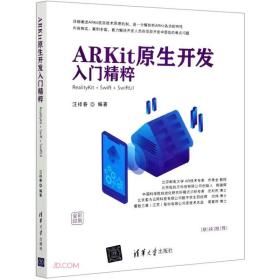 ARKit原生开发入门精粹——RealityKit + Swift + SwiftUI（