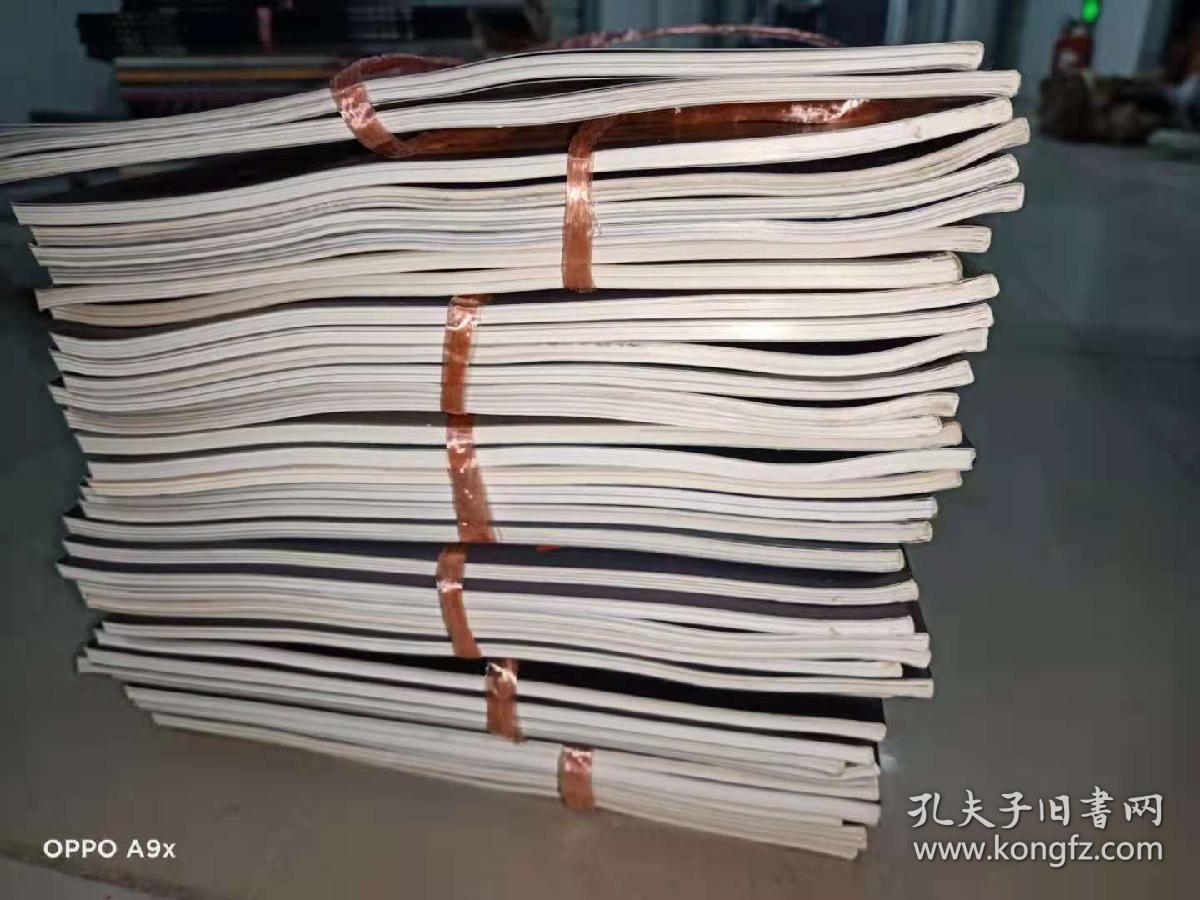 收藏家》杂志 总第1-38期 含创刊号）内页全新