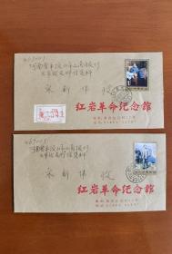 纪念毛泽东主席诞辰100周年首日实寄封，重庆红岩革命纪念馆（红岩村）公函封，一平一挂，一套两枚。