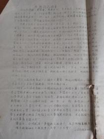 **布告 严惩打人凶手 一九六七年七月十三日