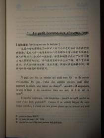 大学法语趣味阅读丛书：扑朔迷离的西方传奇（法汉对照）（2006年一版一印 内页泛黄自然旧无勾划）