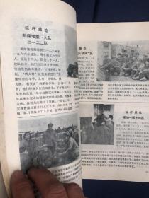 大庆1976年度抓革命促生产先进单位模范人物先进事迹简介