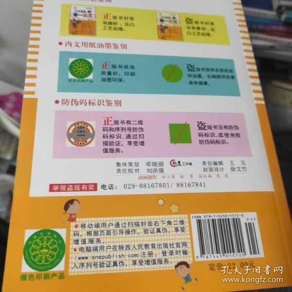 小学奥数举一反三：五年级