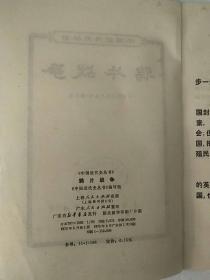 中国近代史丛书《鸦片战争》