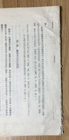 国际私法各论 只有105-134页 离婚及分居之程序 亲子关系所适用之属人法的确定