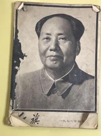 1976年主席图书