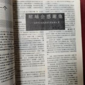 文汇电影时报第一辑精选本