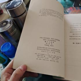 磨工工艺学:初级本，科学普及出版社大16开305页1982年