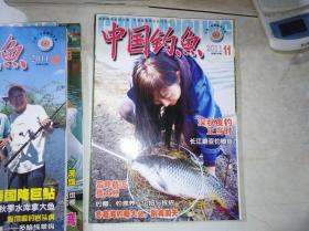 中国钓鱼  2011 11