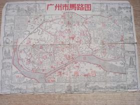 1956年广州市马路图