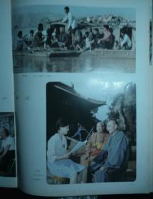 中华人民共和国1982年人口普查［8开 精装 铜版 彩色照片摄影集］