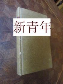 极其珍贵，文物级《 波义耳作品-- 哲学家的观点，形式和质量的起源等》约1669年出版