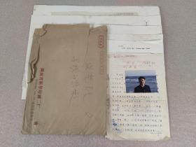 1988年 手绘封面装帧设计原稿 刘再复《寻找的悲歌》附作者老照片，数十年前已化身万千流传于世，此母本孤品值得珍藏