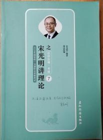 瑞达法考 宋光明讲理论值法律法规一本通 2019年国家统一法律职业资格考试 2019法考 刘凤科钟秀勇杨帆徐金桂杨雄李晗韩心怡