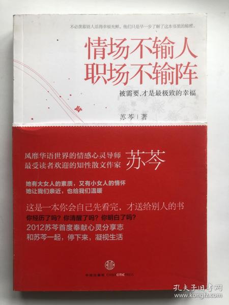 情场不输人，职场不输阵：被需要，才是最极致的幸福