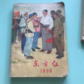 东方红1966