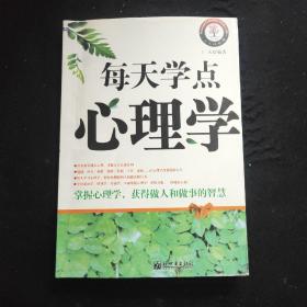 心理医生送给你的101个贴心叮咛