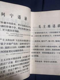 大庆1976年度抓革命促生产先进单位模范人物先进事迹简介