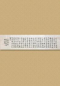 张树明，中国书法家协会会员，四川省书协五届理事。荣获第五届全国书法篆刻展＂全国奖＂，四川省人民政府巴蜀文艺奖。 入选全国第四届中青年书法作品展，全国第五届书法作品展，全国第六届书法作品展，全国第八届书法作品展，首届国际著名书法家作品展。 被中国文联授予：1999年度中国百名杰出书法家称号⋯ 保真，来自作者，34x136cm，未裱，有释文(释文见图)，d3272