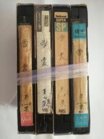 电视连续剧---（雪震3——12集）3盘（少1,2集）9