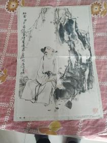 唐代大诗人杜甫像（此为对开画，印刷品；卢沉画；宽52厘米，高76厘米；原为教学挂图）