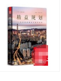 精益规划：深圳医院建设与城市未来