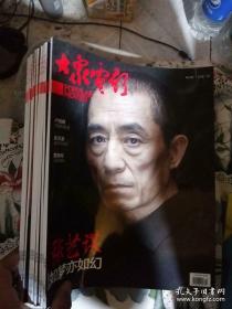 2018年杂志全年齐 50元/套 正版9.5成新 可拍细节图 《文苑》《读者》《作品与争鸣》 《艺术世界》《中外玩具制造》《航空世界》《环球人文地理》《清明 》茅盾先生题写刊名《岁月 》《名人传记》《中华文化画报》《山西文学》《北京纪事》《青年作家》《档案春秋》《特别关注》《读者》《摄影世界》《科学画报》新知版《拳击与格斗》《人与自然》《文史精华》《古典文学知识》