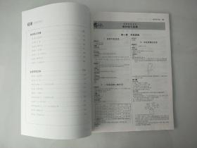 5年中考3年模拟  初中数学答案全解全析【无练习册】  八年级上册  北师大版 2019版