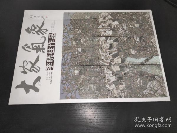 大家气象：黄詠贤作品