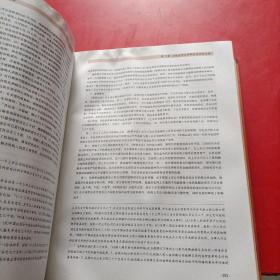 中国并购重组全析  理论.实践和操作  上下 有水印，品相如图，要求高勿买