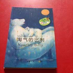 巴布熊系列  巴布的游戏/哈喽 巴布/巴布的假期/淘气的比利 4和售