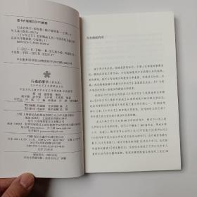 中国当代儿童文学名家名作精选集（彩绘版）小说卷3：行走的季节