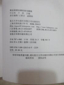 商业保理培训系列教材：《商业保理法律实务与案例》《商业保理税务实务与案例》 两本合售  详见图片