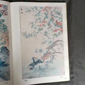 当代中国画名家作品（8开精装本 有函套）.朱屺瞻、吴青霞、程十发、施大畏、李剑晨，苏葆桢，