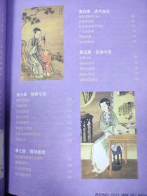 服饰 中国民俗文化(彩图版)