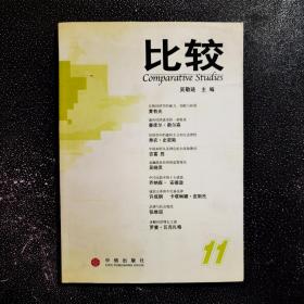 比较：11