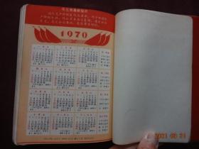 老日记本：一片忠心为人民[36开软精装，已使用，内有毛主席像插图(第一张毛主席像下方被撕去)]
