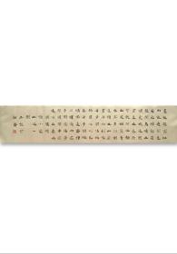 王凯，融斋、不知书屋，生于1978年。中国书法家协会会员，济南市书法家协会创作委员，章丘区书法家协会副主席。 【作品入展】 全国第十二届书法篆刻展入展（中国书协）； 全国第十一届书法篆刻展入展（中国书协）； 全国第十届书法篆刻展入展（中国书协）； 全国第九届书法篆刻展入展（中国书协）⋯ 保真，来自作者，23 x 100 cm，复古宣，有释文(释文见图)，未裱，d3232