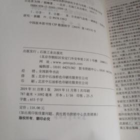 含油气盆地露头储层沉积学研究方法与实践——以塔西南白垩系、古近系为例